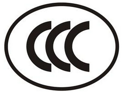 国内-CCC认证.jpg