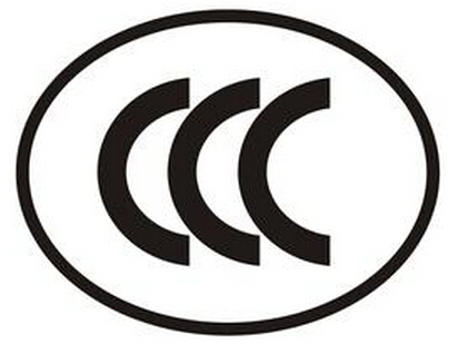国内-CCC认证.jpg