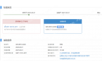 2508认证资讯｜工信部129号换证倒计
