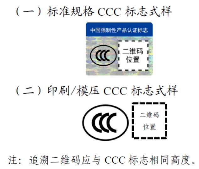 CCC二维码标准.jpg